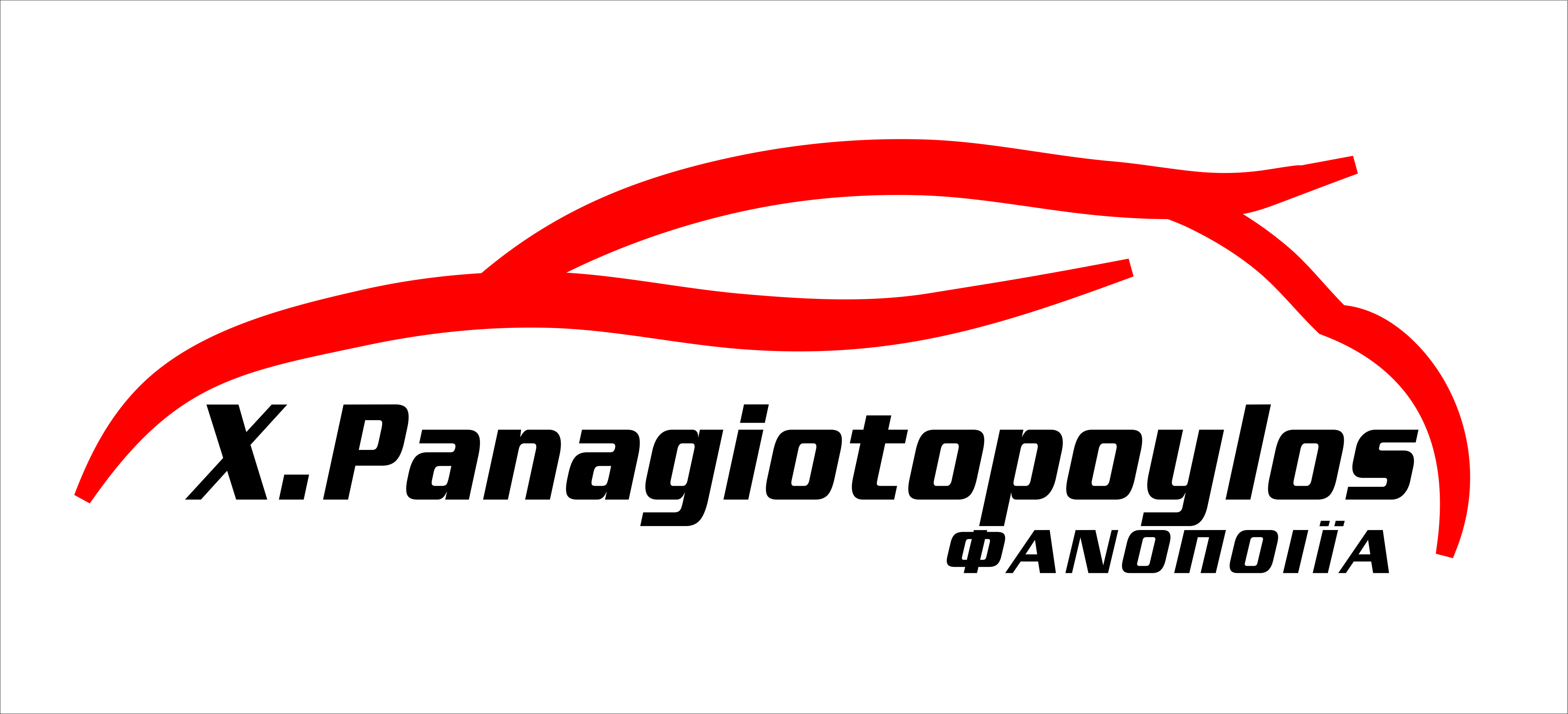 1 panagio.jpg